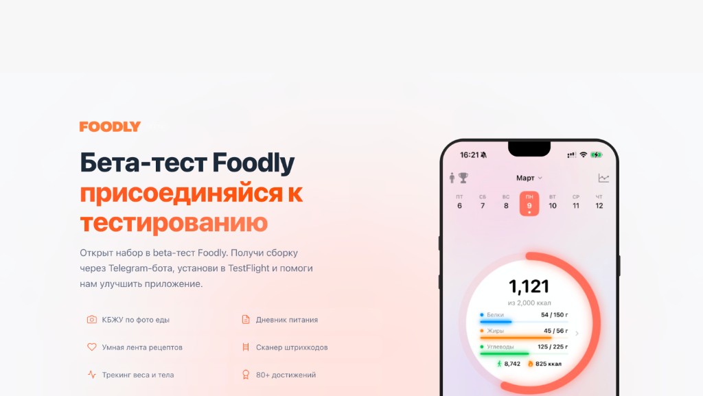 Foodly